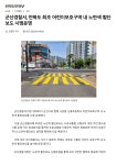 언론보도자료<학교앨범<신흥소식<군산신흥초등학교 군산신흥초등학교