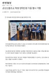 언론보도자료<학교앨범<신흥소식<군산신흥초등학교 군산신흥초등학교
