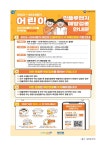 가정통신문