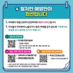 보건소식