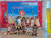 유치원 행사사진<유치원행사<유치원<이리마한초등학교 이리마한초등학교
