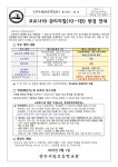 보건소식<보건소식<학교소식<전주서일초등학교 전주서일초등학교