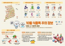 급식소식<급식<알림방<군산신풍초등학교 군산신풍초등학교