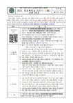 공지사항<알림마당<전주송천초등학교 전주송천초등학교