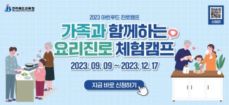 공지사항<알림마당<전주양현중학교 전주양현중학교