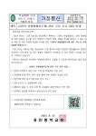 학생부소식<학교소식<용안중학교 용안중학교
