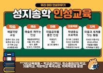 공지사항<학교소식<봉성초등학교 봉성초등학교