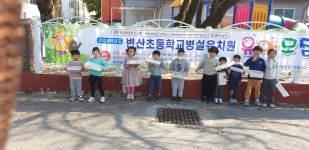 유치원 병설유치원
