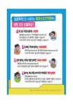 보건소식