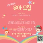 2024학년도 병설유치원 유아모집