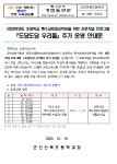 가정통신문<학교소식<군산산북초등학교 군산산북초등학교