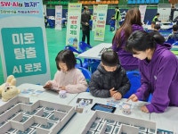 행사소식<열린마당<전라북도진안교육지원청 전라북도진안교육지원청