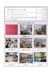 샘고을교육자원박람회 소개자료<교육협력지구사업<정읍교육<전라북도정읍교육지원청 전라북도정읍교육지원청
