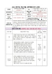 샘고을교육자원박람회 소개자료<교육협력지구사업<정읍교육<전라북도정읍교육지원청 전라북도정읍교육지원청
