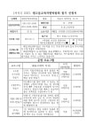샘고을교육자원박람회 소개자료<교육협력지구사업<정읍교육<전라북도정읍교육지원청 전라북도정읍교육지원청