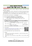 공지사항<학교소식<진안여자중학교 진안여자중학교