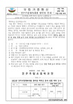 가정통신문<우림소식<전주우림초등학교 전주우림초등학교