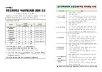 공지사항<알림방<군산구암초등학교 군산구암초등학교