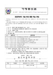 가정통신문