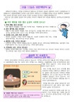 보건소식<알림마당<군산월명초등학교 군산월명초등학교