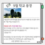 학교장 통신<학교장실<학교 소개<만경여자고등학교 만경여자고등학교