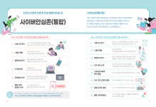 공지사항<알림마당<전주만성중학교 전주만성중학교