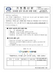 급식소식<급식안내<알림마당<전주온샘유치원 전주온샘유치원