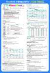고입진학정보<교육활동<전주평화중학교 전주평화중학교