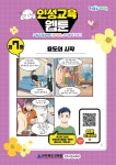 공지사항<학교소식<전주원동초등학교 전주원동초등학교