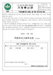 가정통신문