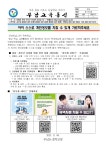 2023년 가정통신문<가정통신문<학교소식<부남초중학교 부남초중학교