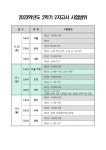 공지사항<학교소식<대강중학교 대강중학교