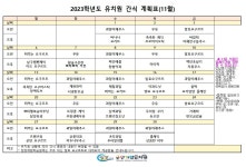 유치원소식(공지사항)<알림마당<군산가람유치원 군산가람유치원