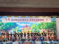 학교앨범<학교소식<군산미성초등학교 군산미성초등학교