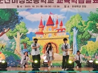 학교앨범<학교소식<군산미성초등학교 군산미성초등학교