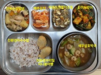 맛있는 점심시간<식생활관<알림마당<전주효문초등학교 전주효문초등학교
