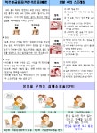 보건소식<학교소식<죽산초등학교 죽산초등학교