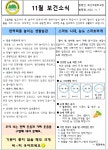 보건소식<학교소식<죽산초등학교 죽산초등학교