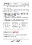 가정통신문<알림마당<전주서신초등학교 전주서신초등학교