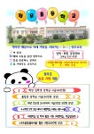 공지사항<학교소식<정우초등학교 정우초등학교