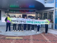 한방갤러리<열린마당<한국한방고등학교 한국한방고등학교