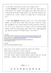 상담소식<학교소식<군산푸른솔초등학교 군산푸른솔초등학교