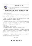 가정통신문