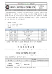 가정통신문<학교소식<마룡초등학교 마룡초등학교