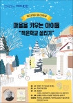 공지사항<학교소식<마령중학교 마령중학교