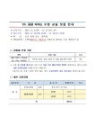 공지사항<알림마당<군산미장초등학교 군산미장초등학교