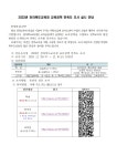 공지사항<알림마당<군산미장초등학교 군산미장초등학교