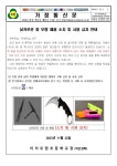 가정통신문<알림마당<이리모현초등학교 이리모현초등학교