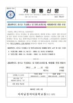 공지사항<학교소식<이리남성여자중학교 이리남성여자중학교