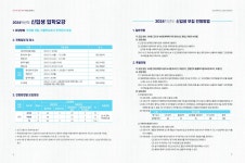 고입진학정보<교육활동<전주평화중학교 전주평화중학교